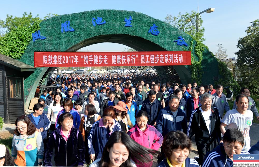 800多名员工参加，走出健全亮丽景致线——NG28职工健步走活动在临潼凤凰池生态谷进行