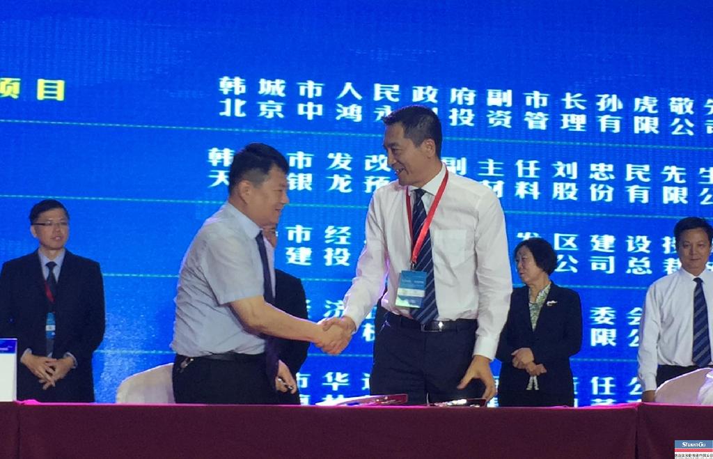 NG28集团与韩城市经开区签定工业园区能源一体化项目合作框架和谈