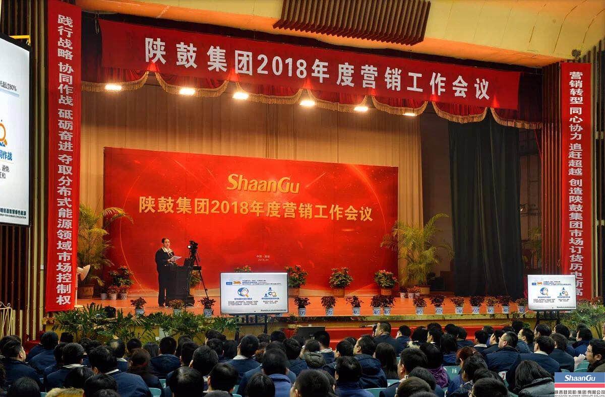 NG28集团召开2018年杜转销工作会