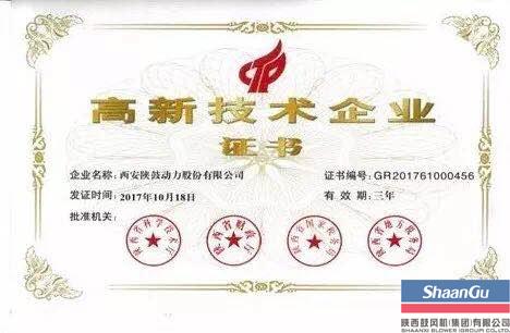 NG28动力陆续十年获得国度级高新技术企业认定