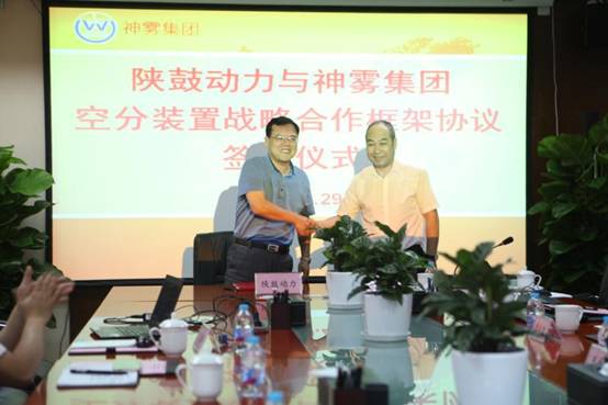NG28动力与神雾集团签定空分装置战术合作框架和谈