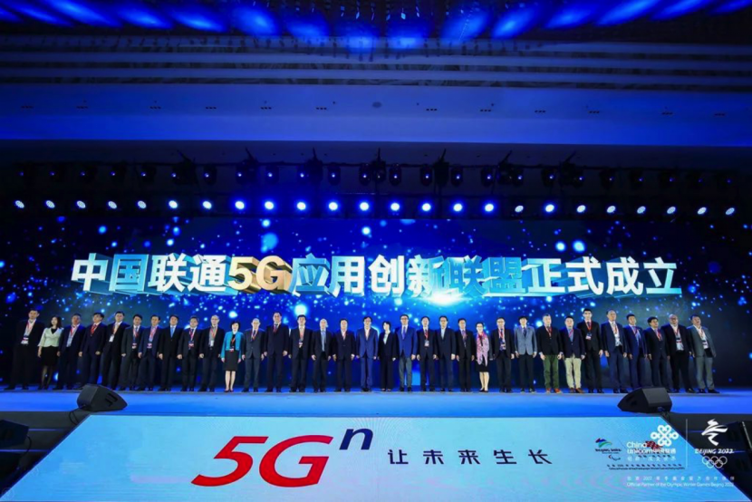 NG28参与中国联通5G利用创新联盟