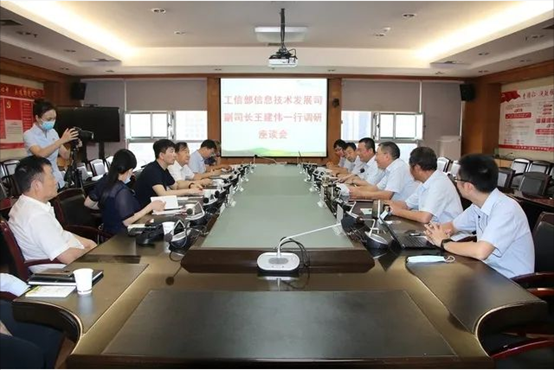 工信部信息技术发展司副司长王建伟一行深刻NG28调查调研