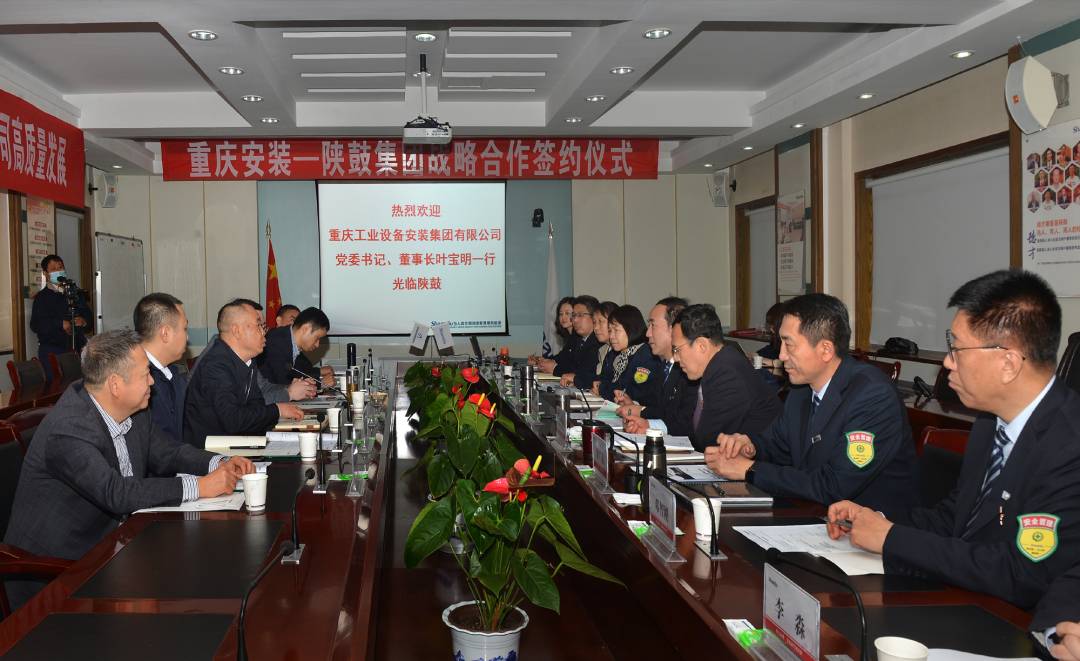 NG28集团与沉庆工业设备装置集团有限公司签定战术合作和谈