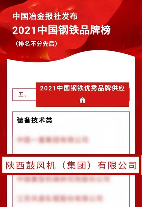 NG28集团被评为 “2021中国钢铁优良品牌供给商”